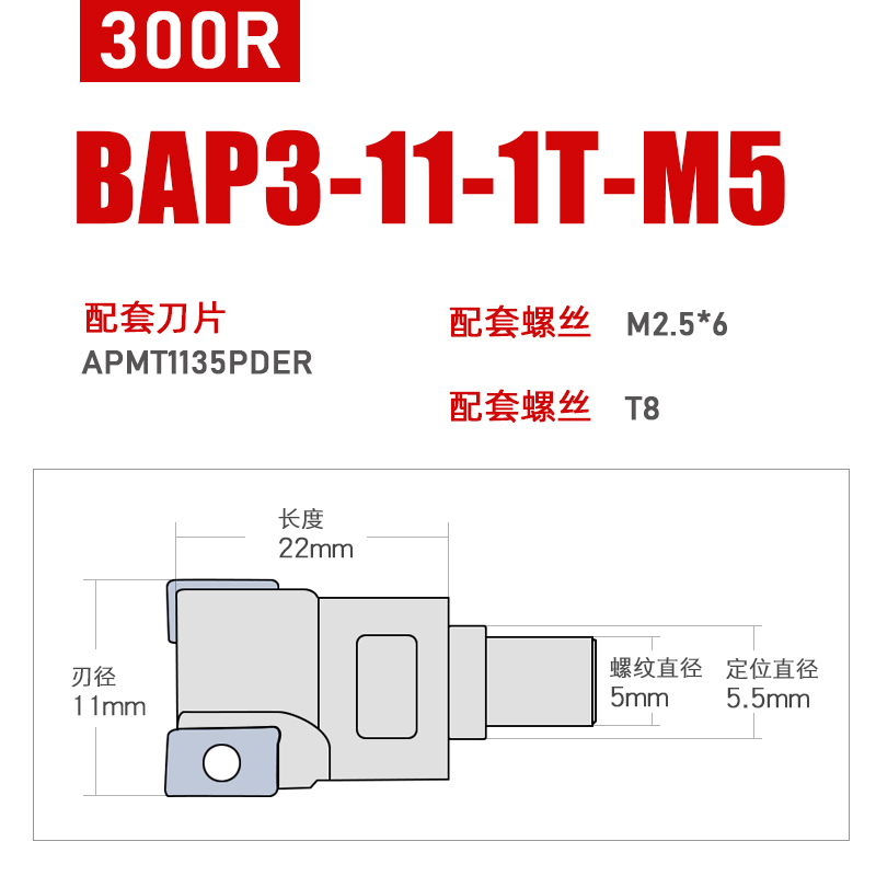 抗震锁牙刀头钨钢防震刀杆高精锁牙式铣刀头AP4 R390 AP3-19R0.8