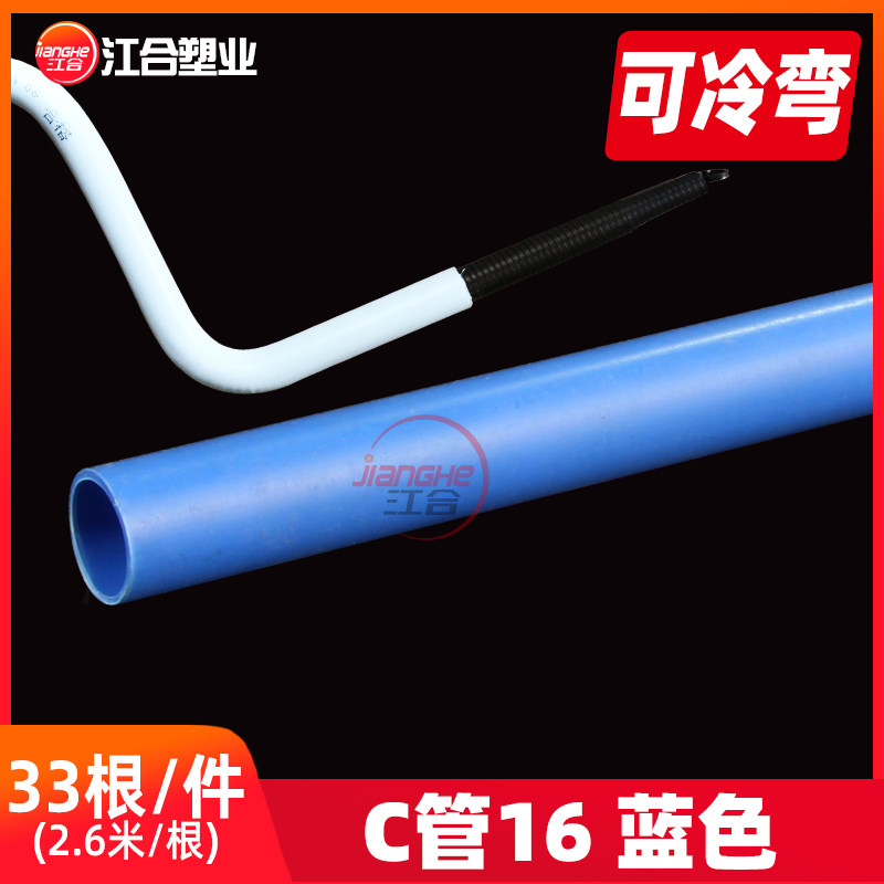 PVC4分20电工线管3分16可冷弯精品阻燃绝缘套管25B类 C类管材,搬运/仓储/物流设备,机械式停车设备（立体停车库）,淘宝优惠券,粉丝福利购,淘宝优惠卷