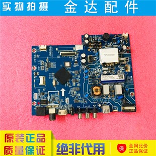原装长虹39D3F 32G5F 43D3F 32D3F液晶电视主板JUC7.820.00245503