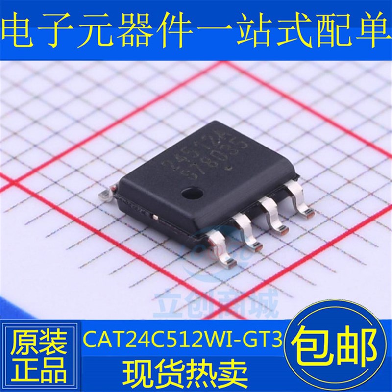 全新原装 CAT24C512WI-GT3 SOIC-8 24512A I2C接口512Kb 贴片芯片