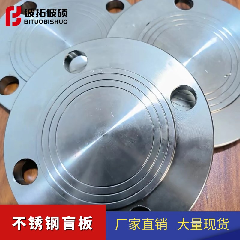 新标304/316L不锈钢法兰盲板国标法兰盖板堵板PN6/10/16/25/40KG