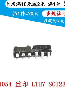 TP4054 4054 丝印:LTH7 LTC4054 锂电池充电IC芯片SOT23-5 (20只)