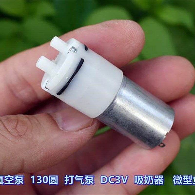 微型  真空泵 打气泵  DC3V  吸奶器 小型双孔负压泵,纺织面料/辅料/配套,其他纺织机械,淘宝优惠券,粉丝福利购,淘宝优惠卷