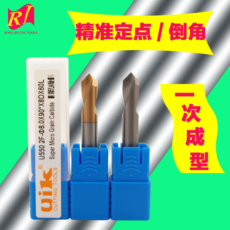 uik钨钢定点钻90度倒角刀涂层钢用优埃克铝用合金倒角定点钻加工