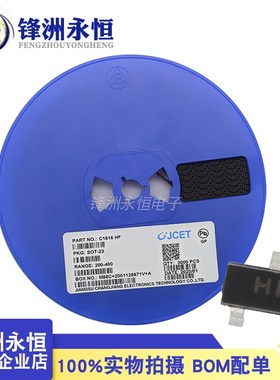 2SC1815/HF 2SA1015/BA 原装贴片三极管SOT-23 CJ长电C1815 A1015