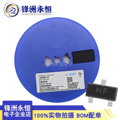 2SC1815/HF 2SA1015/BA 原装贴片三极管SOT-23 CJ长电C1815 A1015