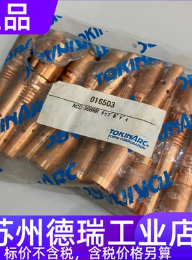东金016503导电嘴座连接杆安川机器人