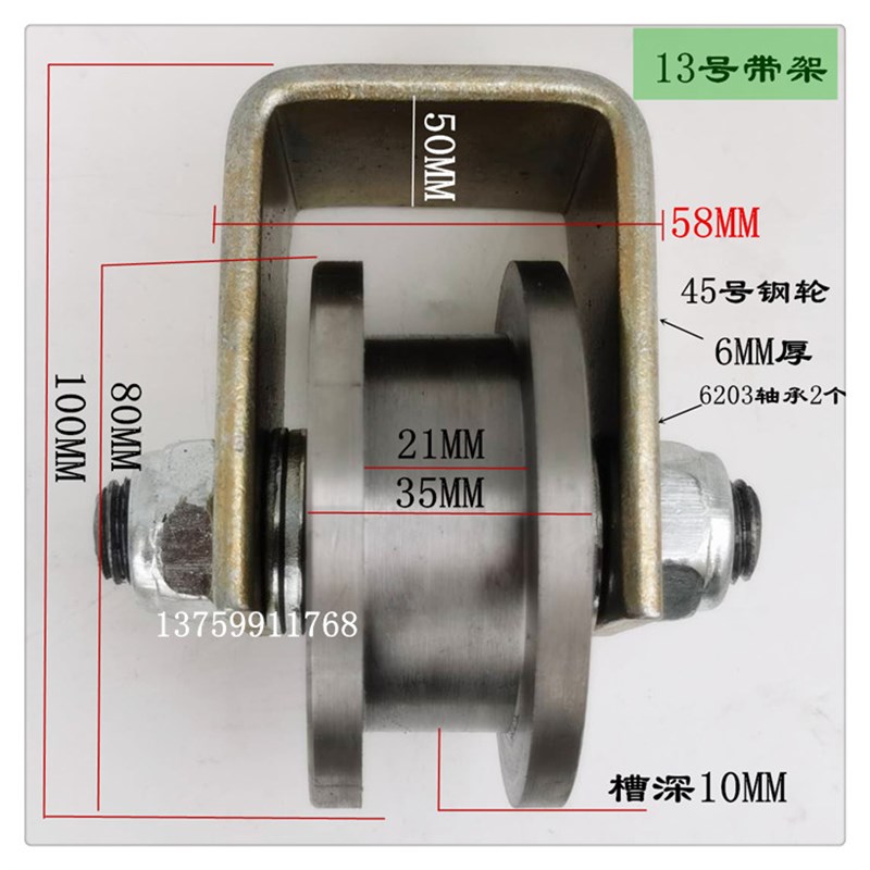 轨道轮 钢轮 方槽 工字钢 轻轨滑轮 移门滑轮 双边h型轨道钢轮子