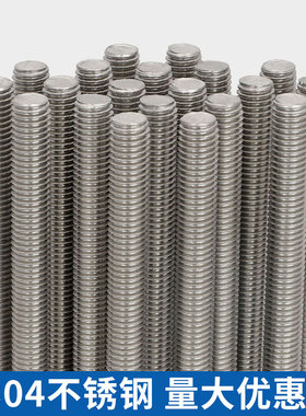 M6M8M10M12M16M20-M27不锈钢304细牙丝杆牙条螺杆*0.75*1*1.5*2*3