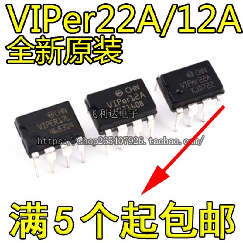 FD9020 VIPer22A 12A/17L/THX203H/202H电磁炉开关电源集成块芯片