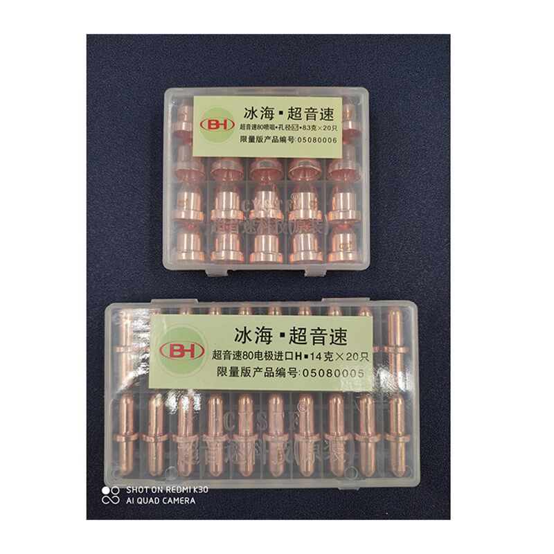 同昌80 LGK-63等离子100切割机分流器电极割嘴咀加厚铪丝保护罩帽