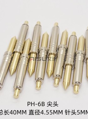 探针PH-6A/B/D/G/H/J仪器测试针4.55mm长40MM梅花形尖圆平凹头