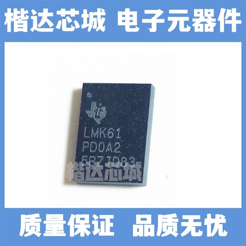 LMK61PD0A2-SIAT  LMK61PD0A2 QFN 全新原装现货