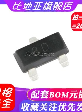 13001 丝印8D 01CT SOT-23贴片三极管晶体功率管MJE13001 (20个)