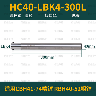 钨钢抗震刀杆 LBK精镗刀深孔抗震高速钢可调式加长刀杆合金镗刀杆