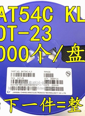 贴片肖特基二极管 BAT54C KL3 SOT-23 肖特基三极管 3K/盘=67元