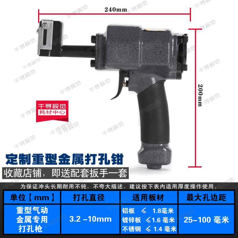 金属气动打孔枪冲头撞针铁皮不锈钢E字打孔钳气动冲孔机打孔器钳