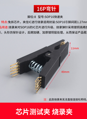 免拆测试夹子CH341A编程器SOP8/16BIOS烧写线IC测试线芯片烧录座