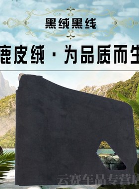 15 16 17 18 19 20 21款右軑RANGER中控避光墊右驾小猛禽儀表臺墊