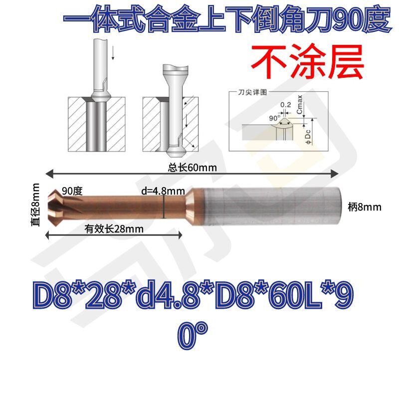 整体硬质合金上下倒角刀90度钨钢双面内孔正反倒角铣刀45度倒扣刀