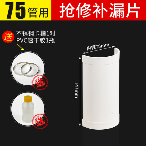 PVC开口三通水管快速补漏片110变50/75排水管接头配件快接哈夫节