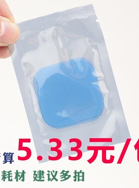 欧龙姆按摩仪器电极贴片温热om替换低频HV-F311/320/310ron凝胶贴