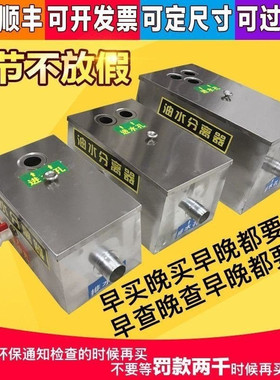 *大小型餐厅大号室内外隔油.器大容量过油器分类酒店污水出油过油