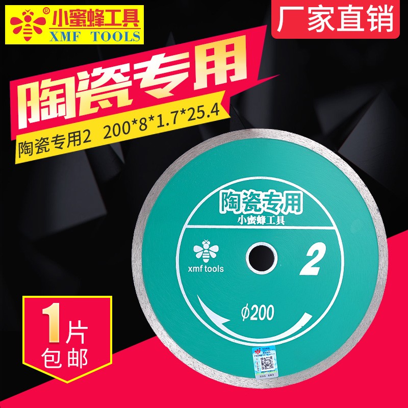 150瓷砖切割片陶瓷无齿锯片180/200/250/300云石片