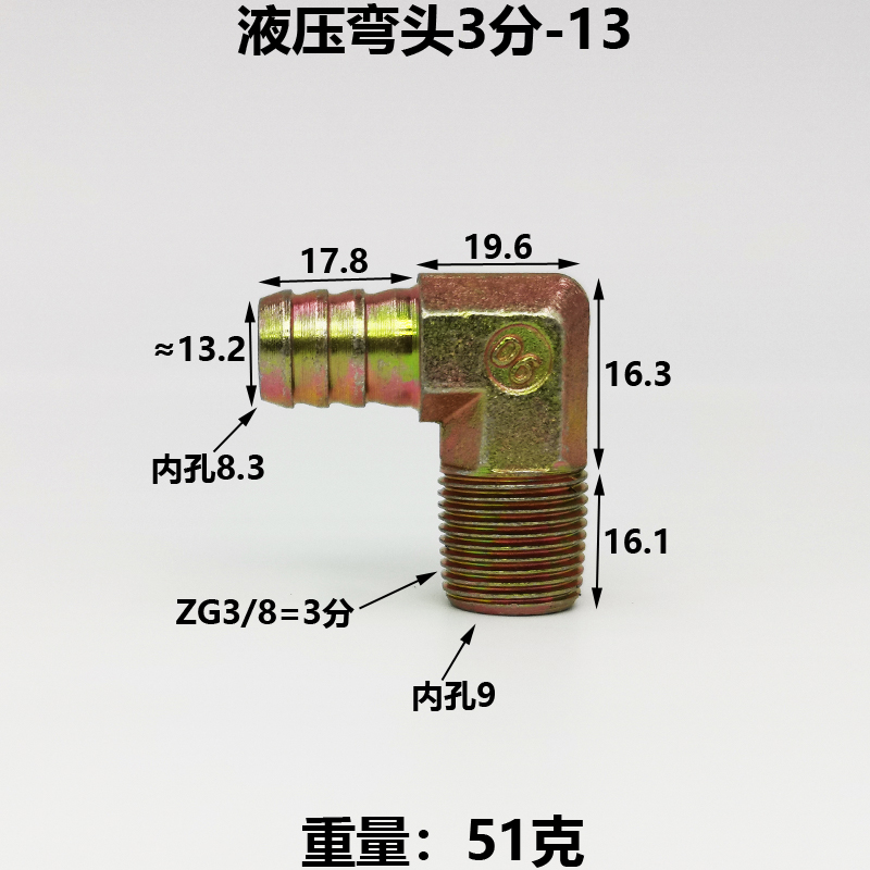 液压宝塔弯头高压管铁接头2 3 4 6分1寸外牙软管皮管油管1/4 1/2