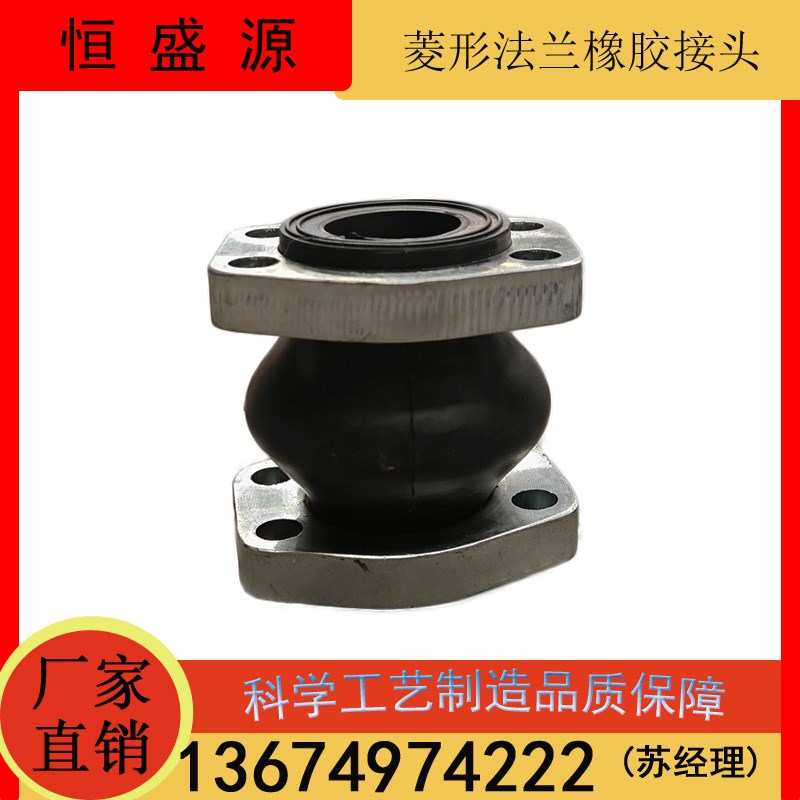 SAE菱形法兰橡胶软接头方法兰耐油橡胶液压泵盾构机减震器软连接