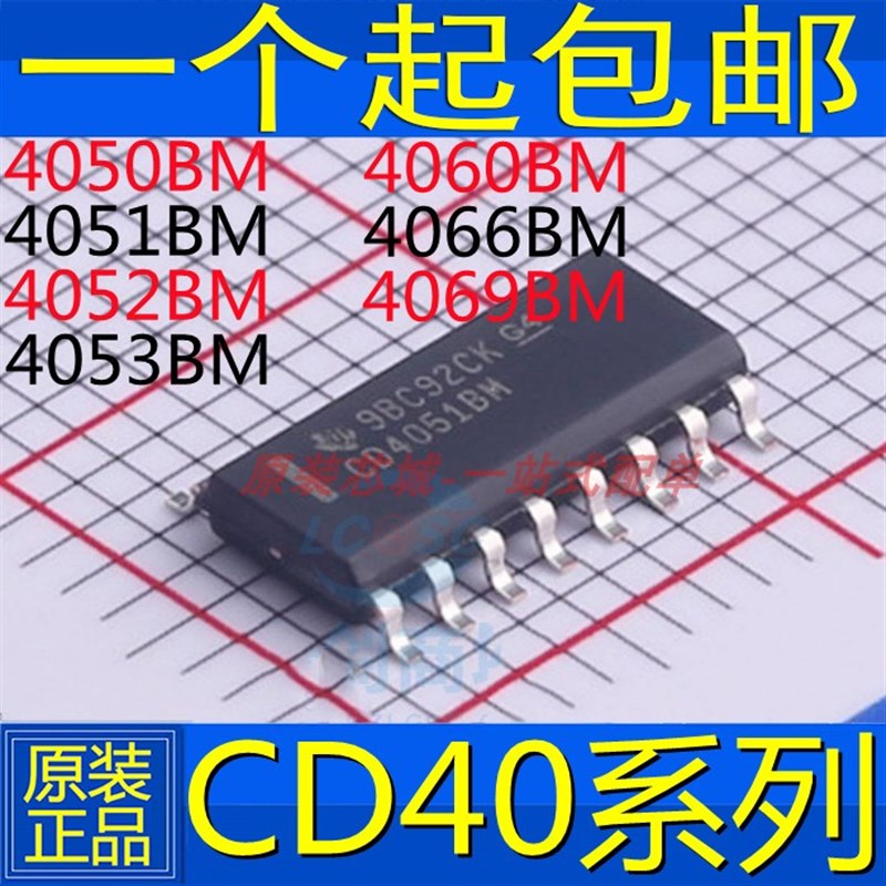 CD4069 CD4050 CD4051 CD4052 CD4053 CD4060 CD4066 CD4069BM