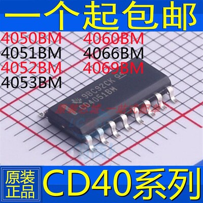 CD4069 CD4050 CD4051 CD4052 CD4053 CD4060 CD4066 CD4069BM