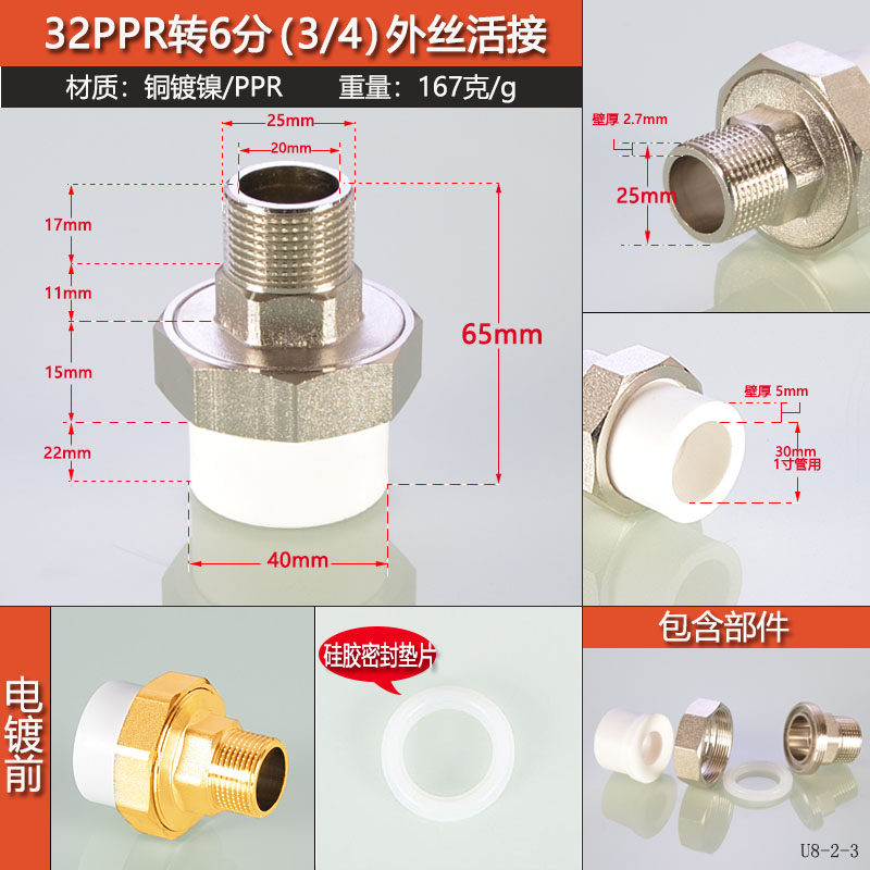 ppr外丝铜活接头4分6分1寸外牙活接口20/25/32/40/50ppr水管配件,搬运/仓储/物流设备,机械式停车设备（立体停车库）,淘宝优惠券,粉丝福利购,淘宝优惠卷
