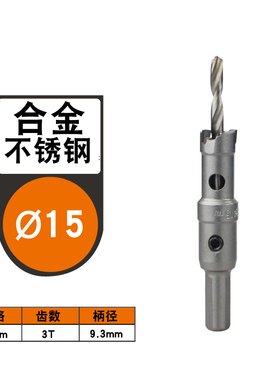 zhiwei志威不锈钢开孔器钻头 硬质合金钢板5mm厚打孔铝合金扩孔器