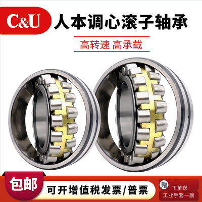 C&U人本调心滚子轴承24020 24022 24024 24026CA CC/W33原厂包邮