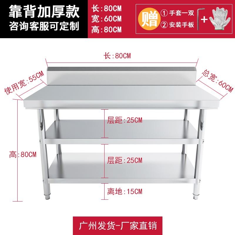 不锈钢带靠背带护边双层三层工作台厨房操作打荷台案板和面揉面桌
