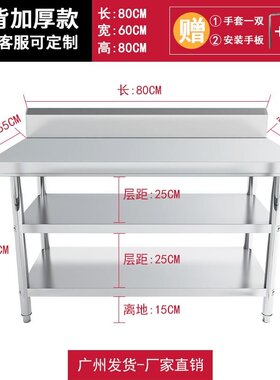 不锈钢带靠背带护边双层三层工作台厨房操作打荷台案板和面揉面桌