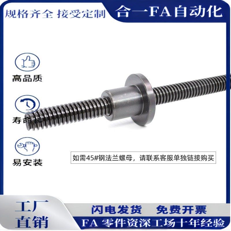 正反牙丝杆 Tr 10 12 16 20 25 30 32 梯形丝杆 t型螺杆 丝杆螺母,特色手工艺,其他特色工艺品,淘宝优惠券,粉丝福利购,淘宝优惠卷