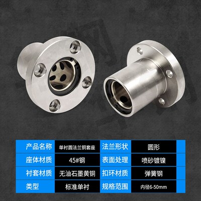 COFD MFMS OFZ01单衬套圆方对边法兰无油铜套座喷砂镀镍内径6-50
