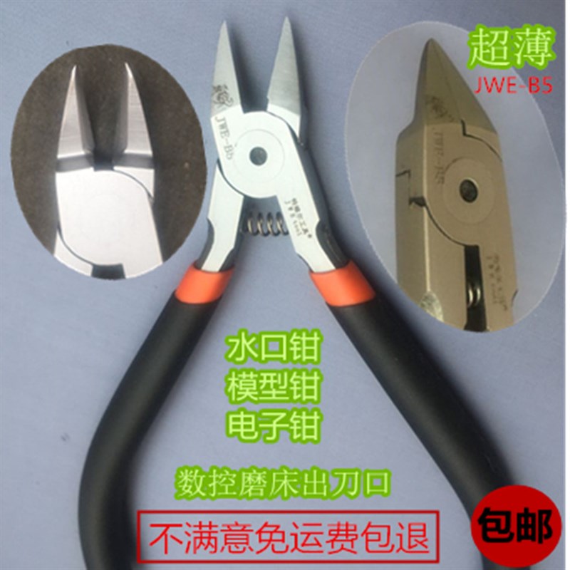 钧牌8AA高达拼装单刃模型钳究S极神之手钧维尔