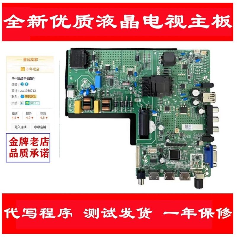 全新瀚丽美D&Q DQ液晶电视主板TP.SK108.PC821/SK105A.PC821,珠宝/钻石/翡翠,翡翠裸石/蛋面,淘宝优惠券,粉丝福利购,淘宝优惠卷