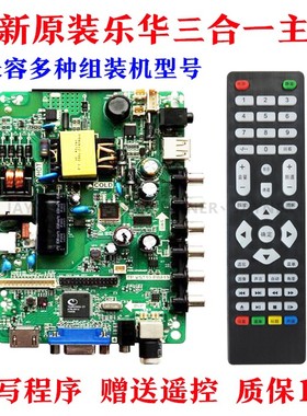 王牌先锋HT-32T/HD32全新电视/液晶/平板驱动主板TP.VST59.PB819