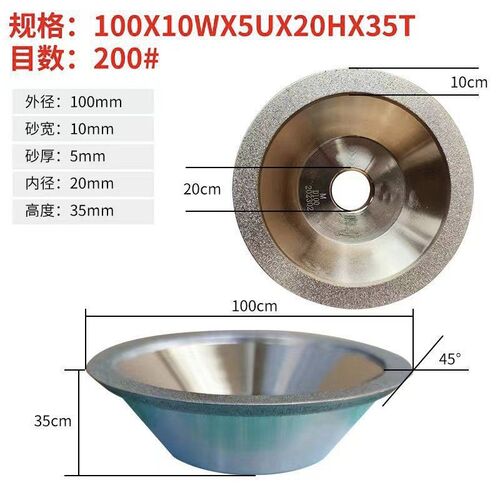 碗型砂轮磨刀机硬合金磨床铸铁金刚石砂轮平行磨钨钢铣刀砂轮片