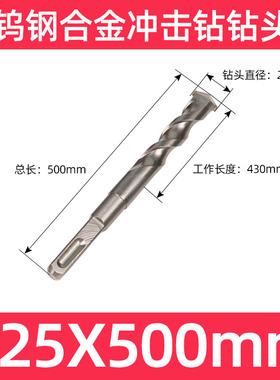 冲击钻头电锤圆柄打墙混凝土穿墙方柄开槽四坑打孔电转头电镐凿子