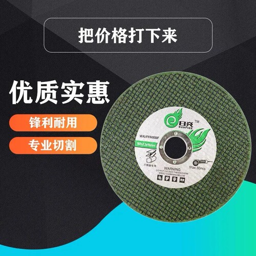 动力牛切割片100型角磨机手砂轮专用金属打磨片切割锯片107切割片