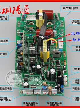 双电源直流电焊机线路板配件 双电压ZX7-250S 315S逆变上板 主板