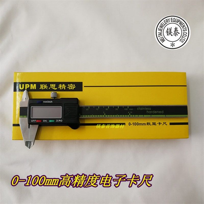 联思UPM 0-150mm/100mm不锈G钢电子卡尺 迷你 高精度数显卡尺