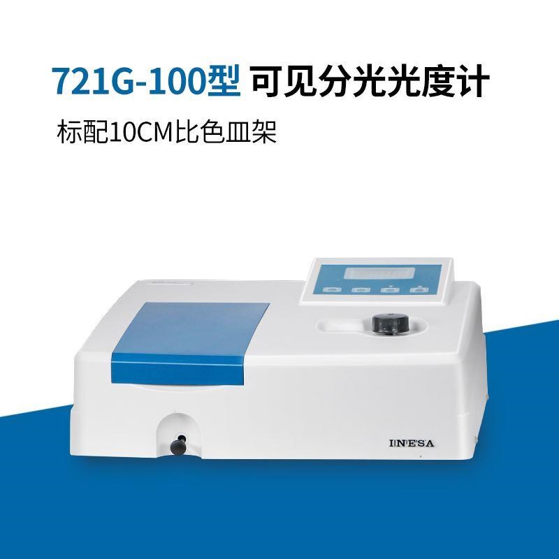 上海精科上分仪电721G 722N可见分光光度计752N 754N紫外光度计