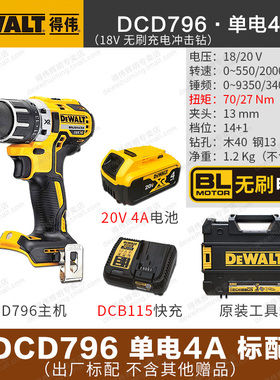 得伟无刷冲击钻DCD796/778/996/999充电式锂电砖墙开孔打孔冰钻