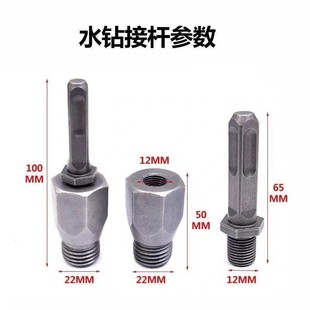 水钻丝杆套装开孔器转换杆接头连接杆电锤冲击钻专用六角螺杆 m22